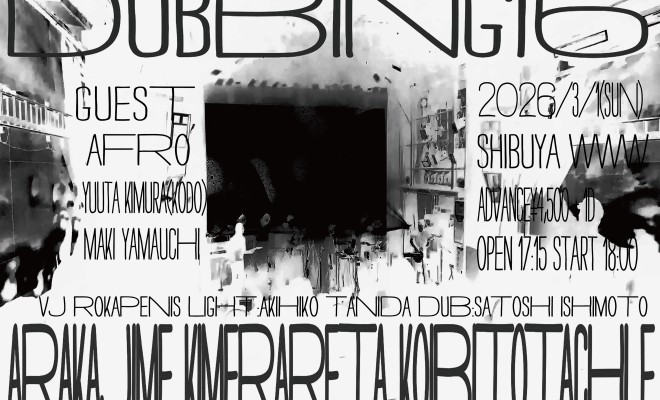 dubbing16_ShibuyaWWW_告知画像_小